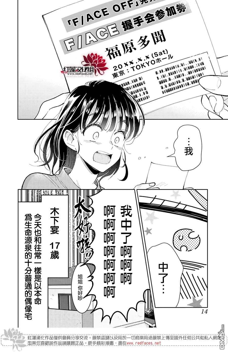 现在多闻君是哪一面第2话