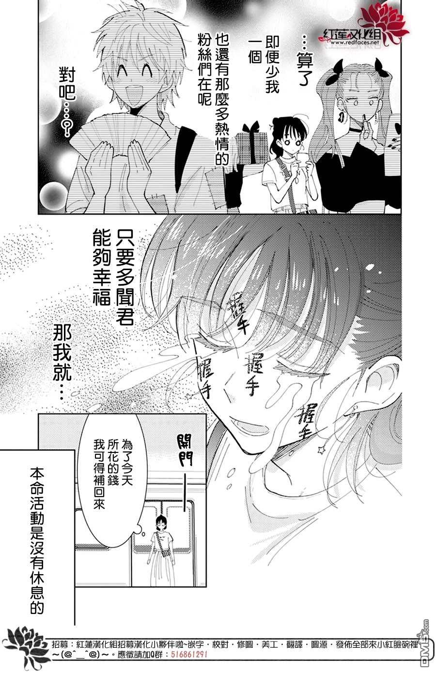 现在多闻君是哪一面第2话