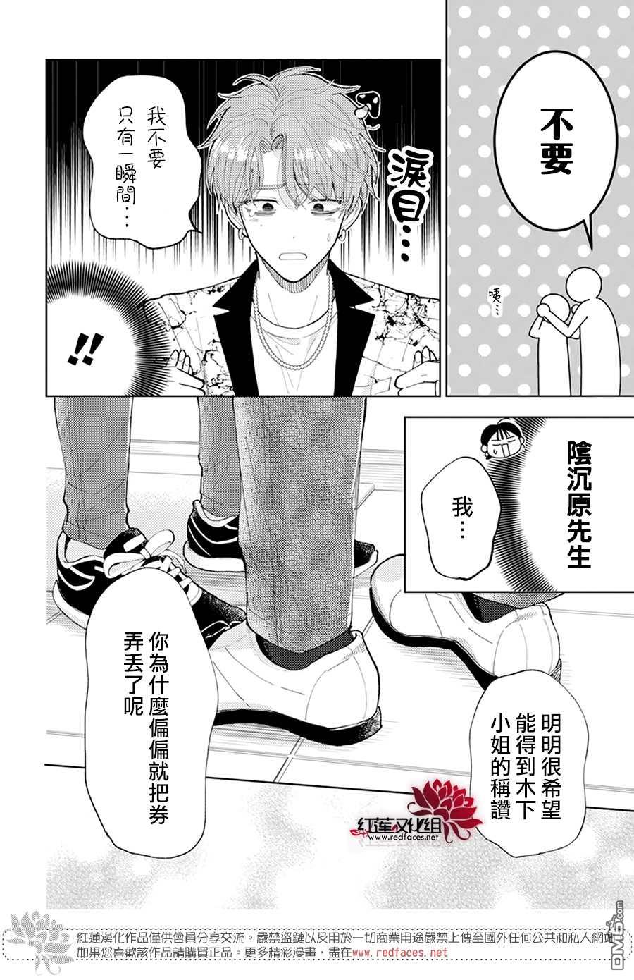 现在多闻君是哪一面第2话