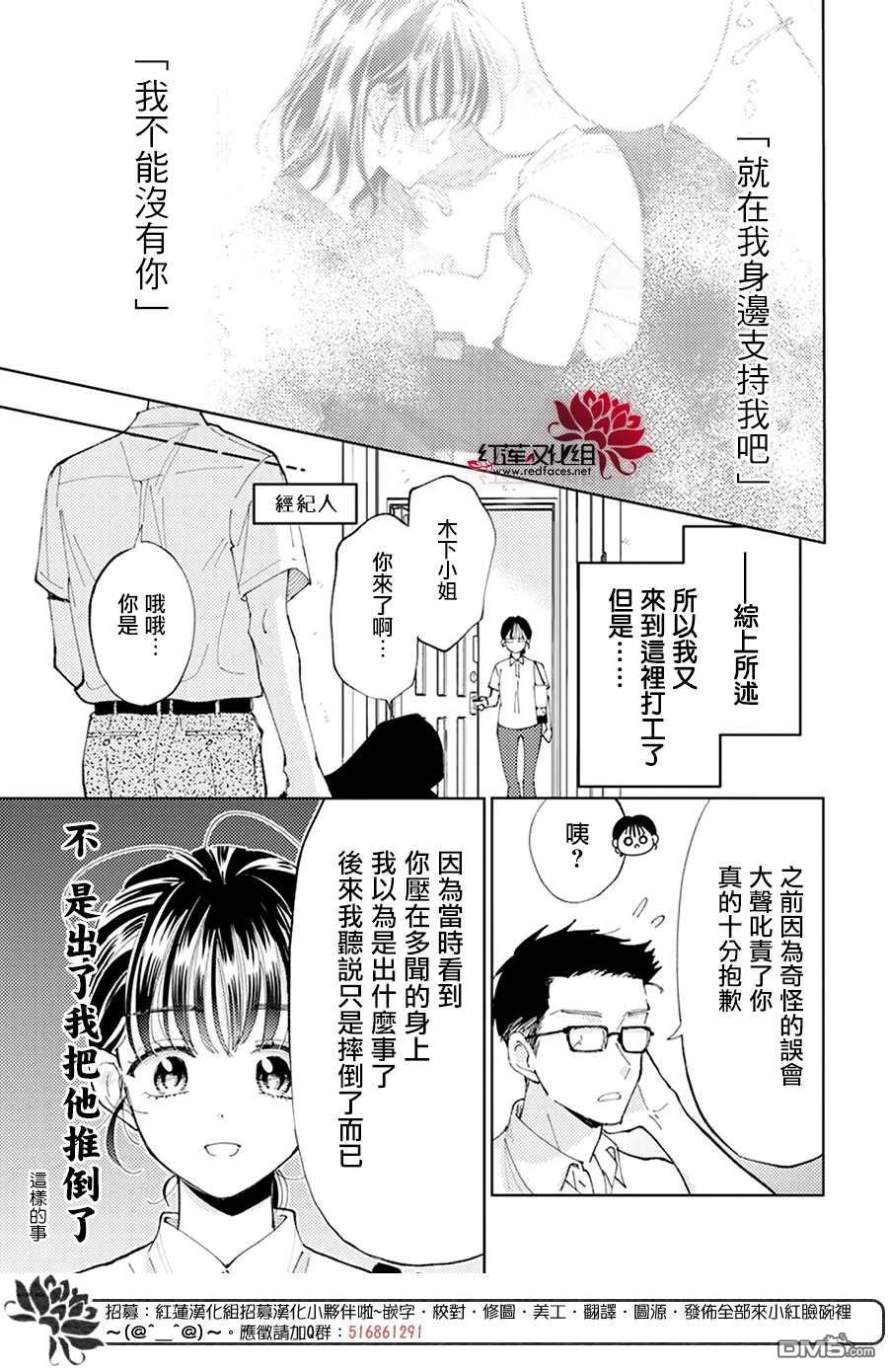 现在多闻君是哪一面第2话