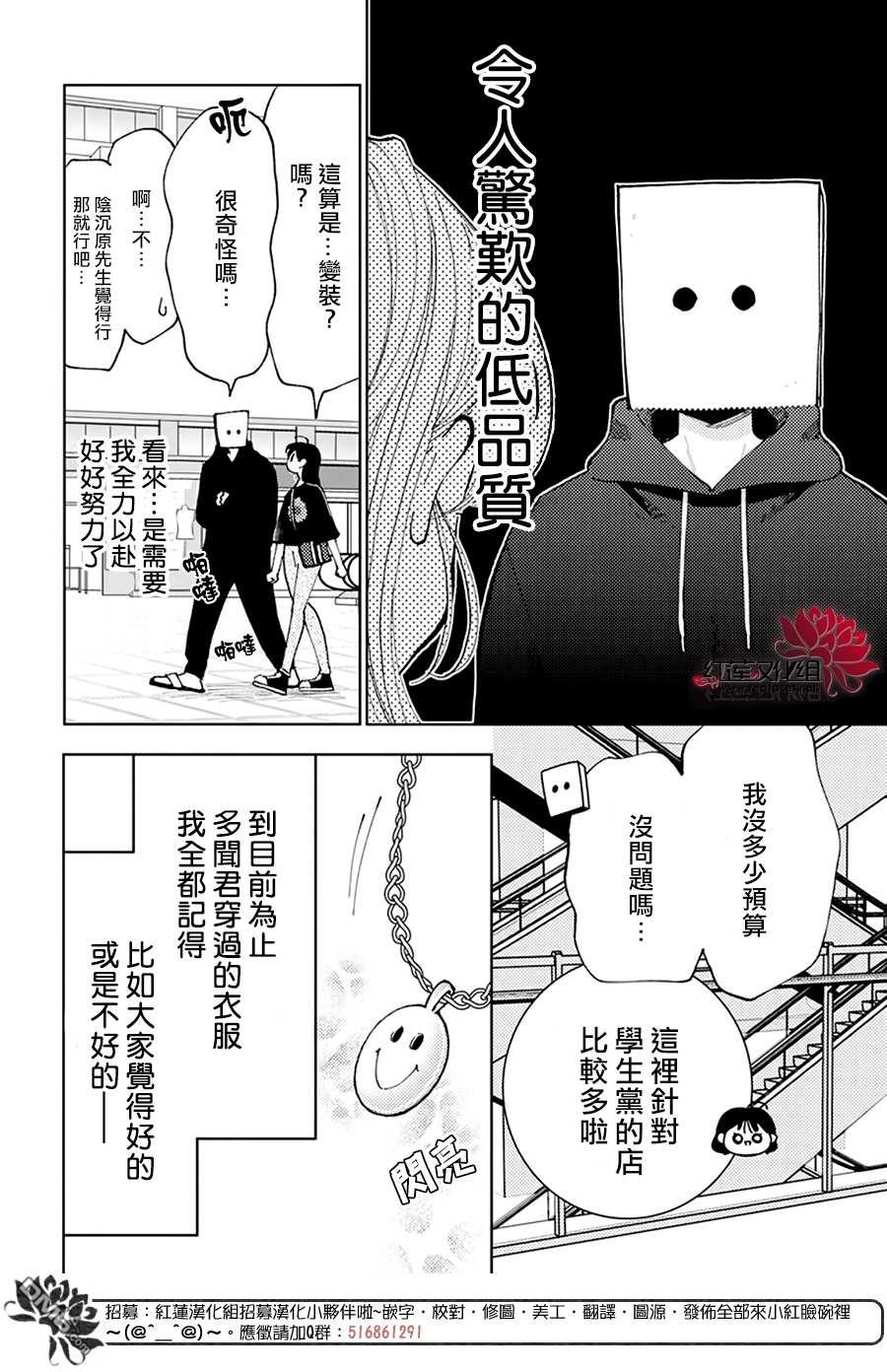 现在多闻君是哪一面第3话