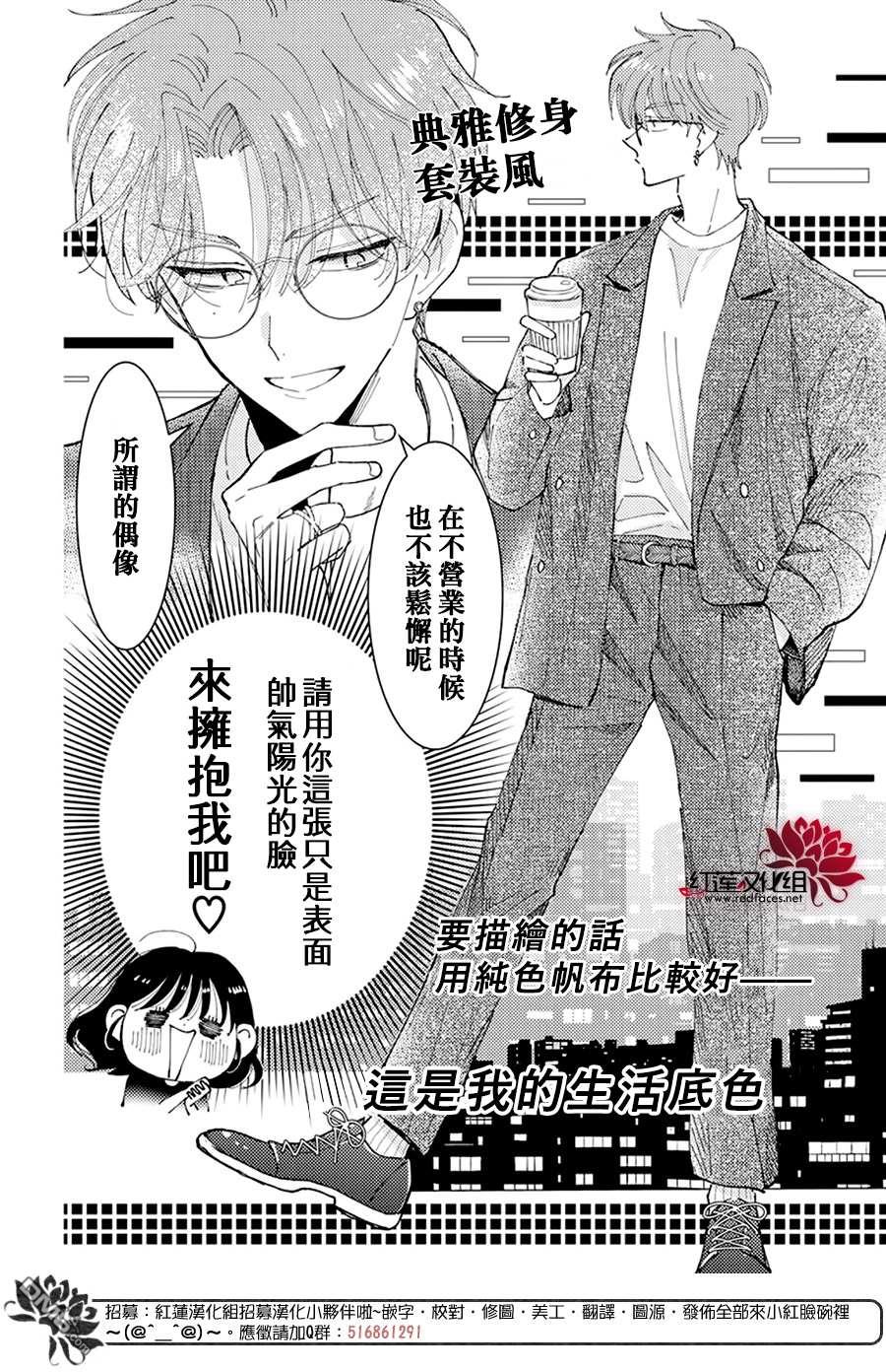现在多闻君是哪一面第3话