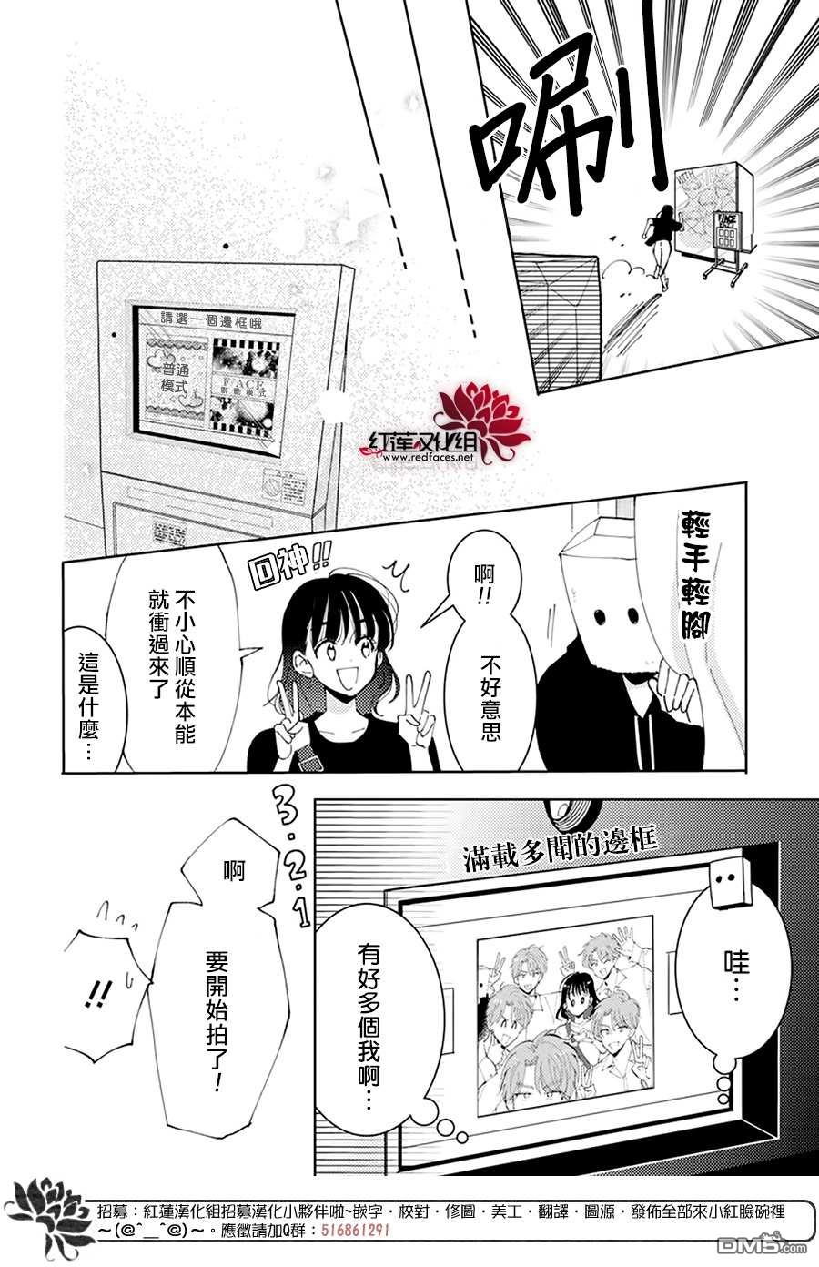 现在多闻君是哪一面第3话
