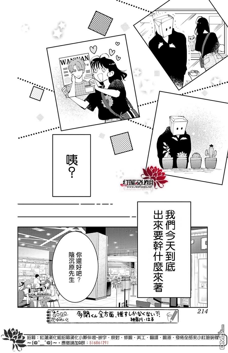 现在多闻君是哪一面第3话