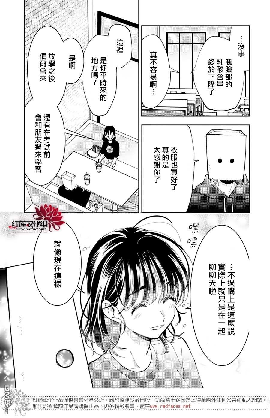 现在多闻君是哪一面第3话