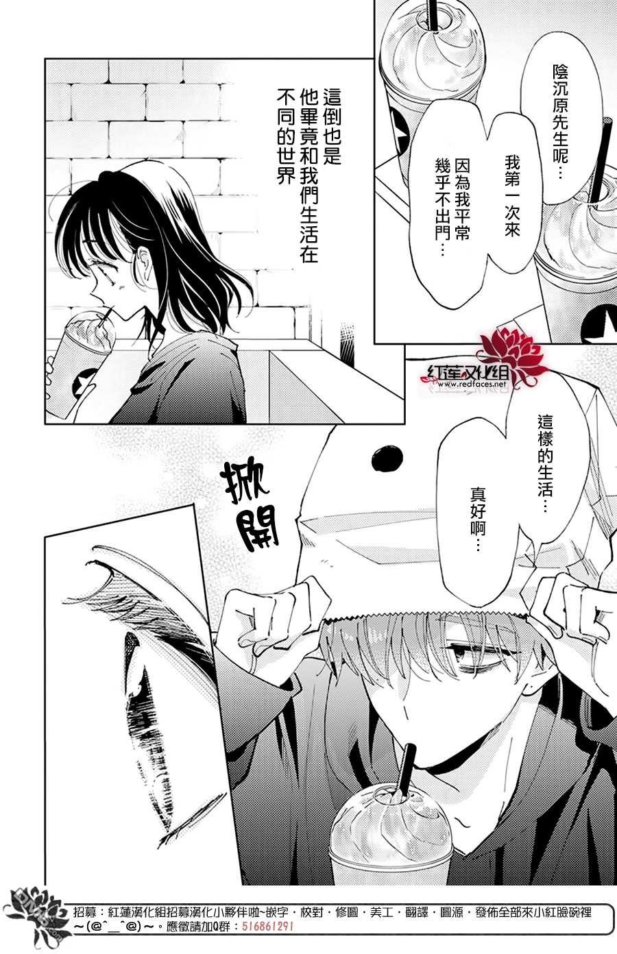 现在多闻君是哪一面第3话