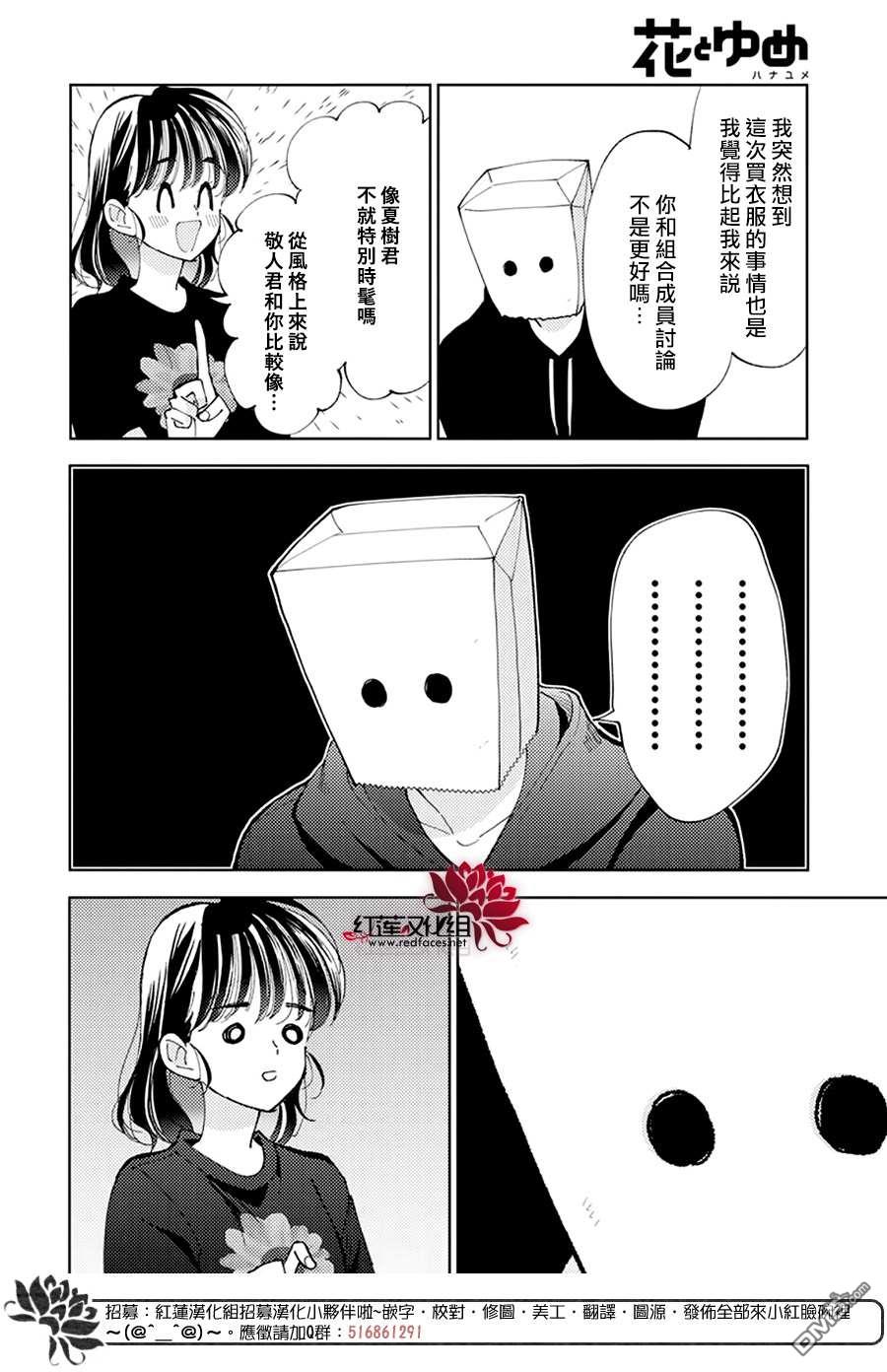 现在多闻君是哪一面第3话