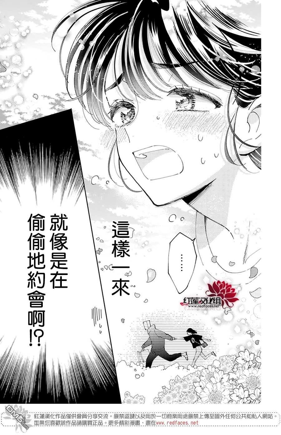 现在多闻君是哪一面第3话