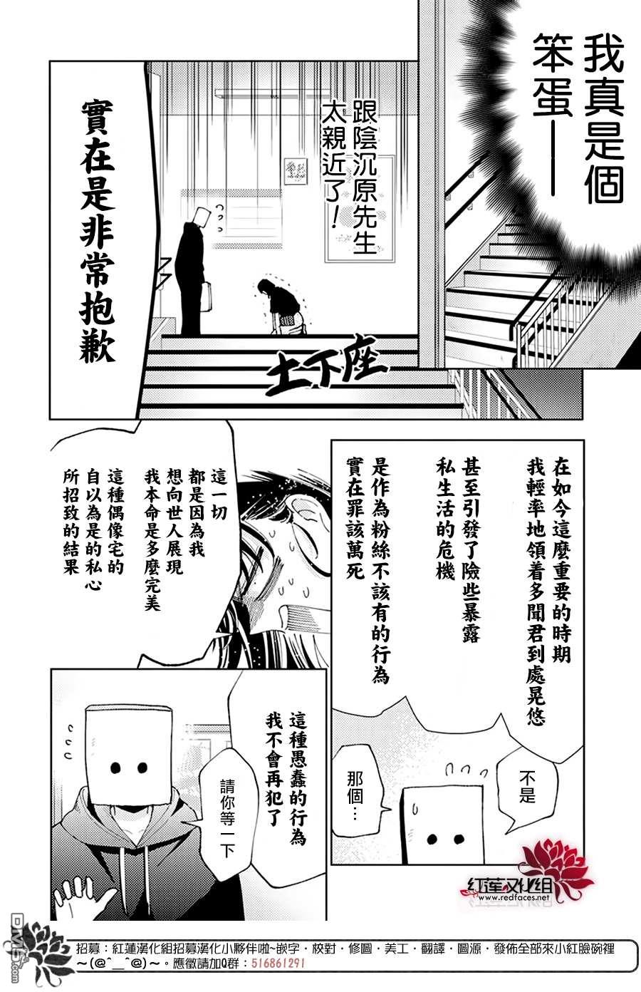 现在多闻君是哪一面第3话