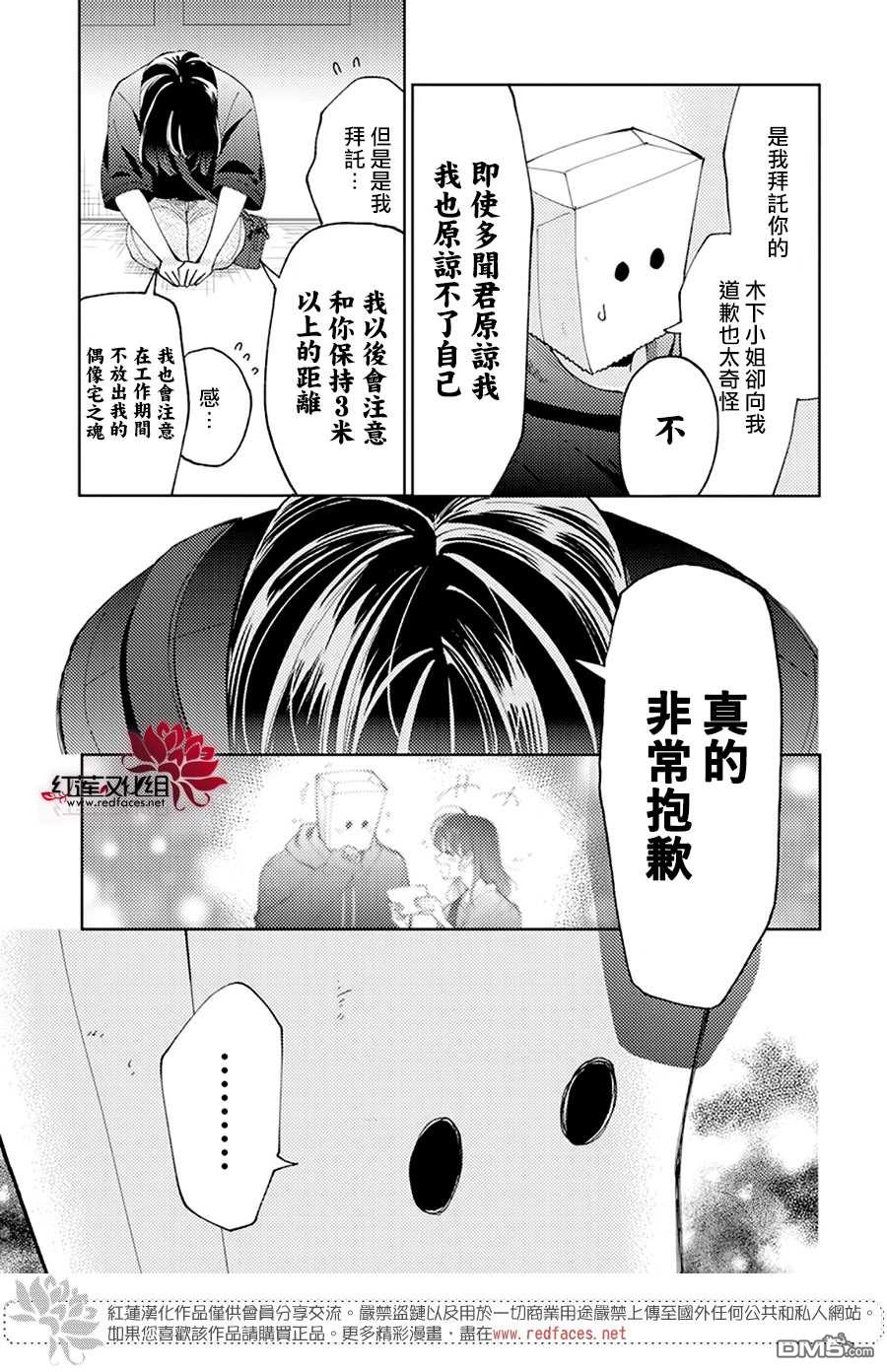 现在多闻君是哪一面第3话