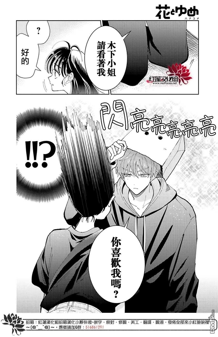现在多闻君是哪一面第3话