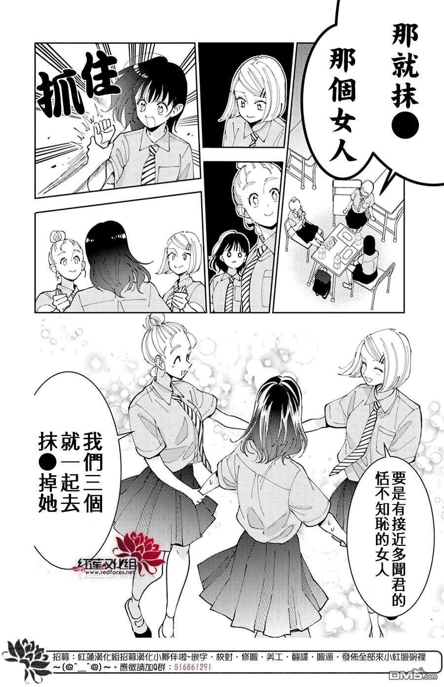 现在多闻君是哪一面第3话