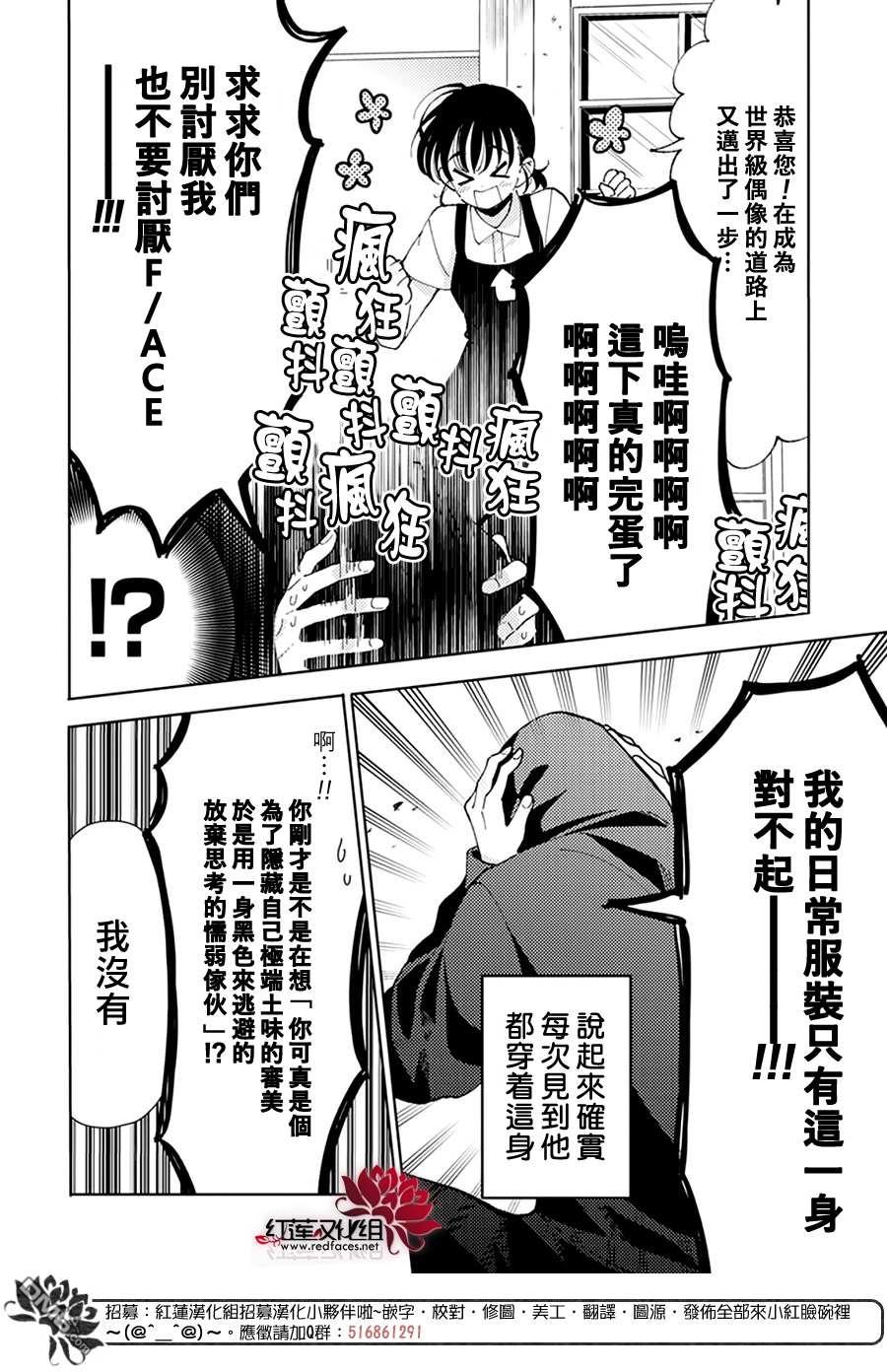 现在多闻君是哪一面第3话