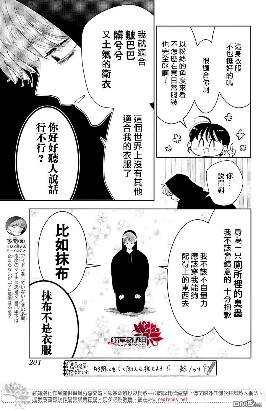 现在多闻君是哪一面第3话