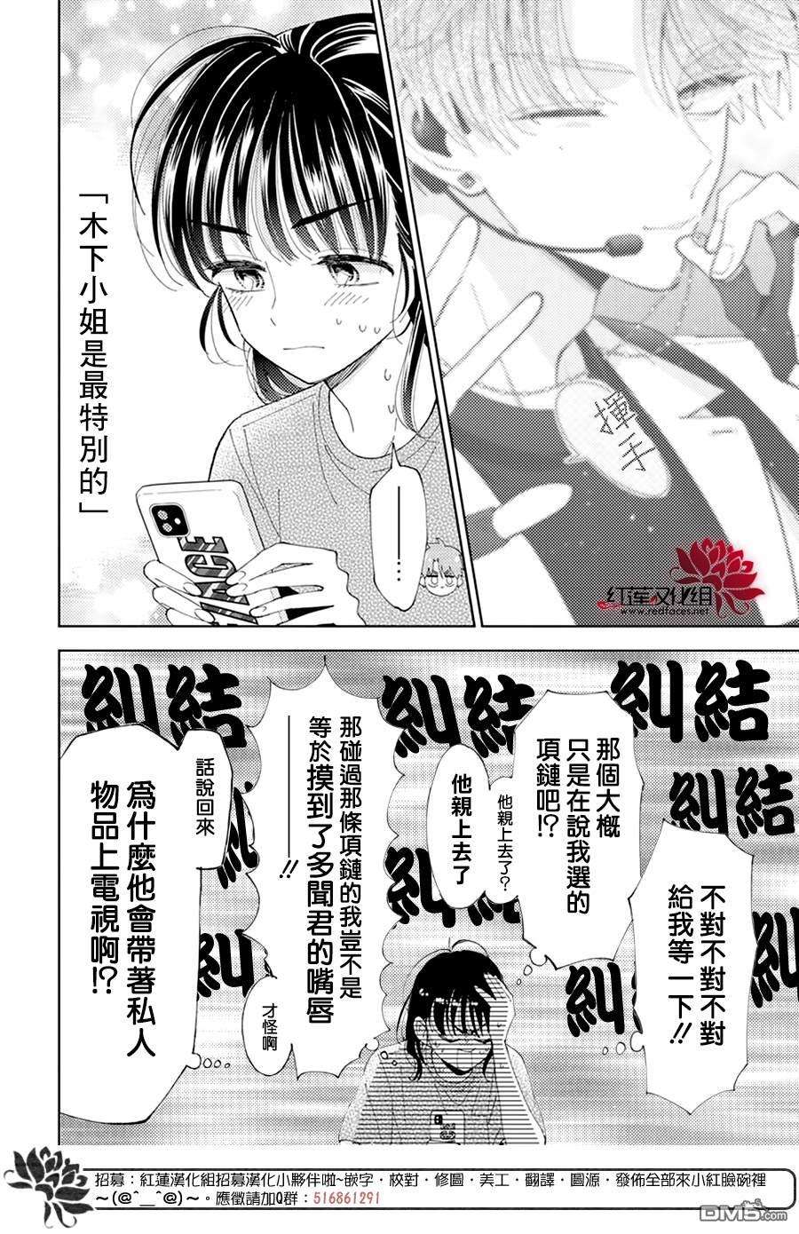 现在多闻君是哪一面第5话