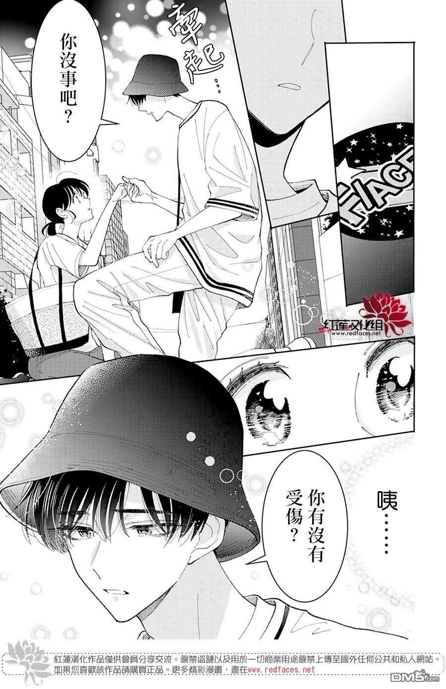 现在多闻君是哪一面第5话