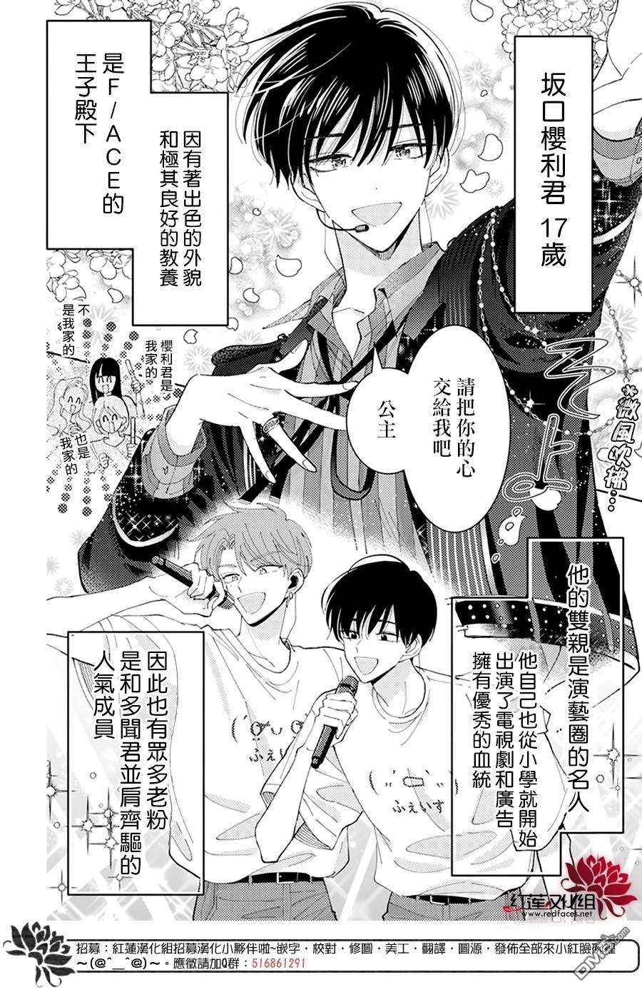 现在多闻君是哪一面第5话