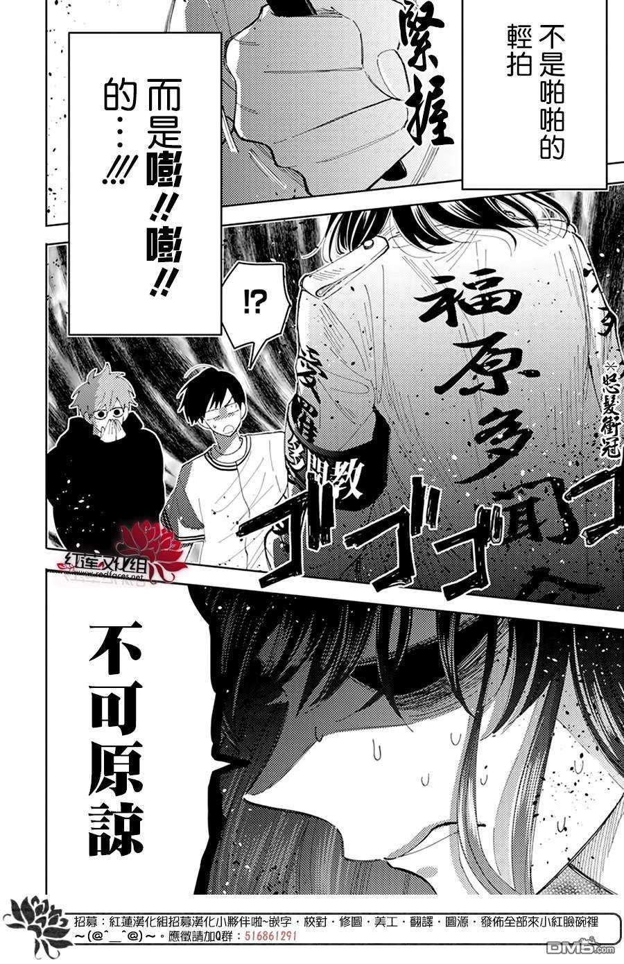 现在多闻君是哪一面第5话