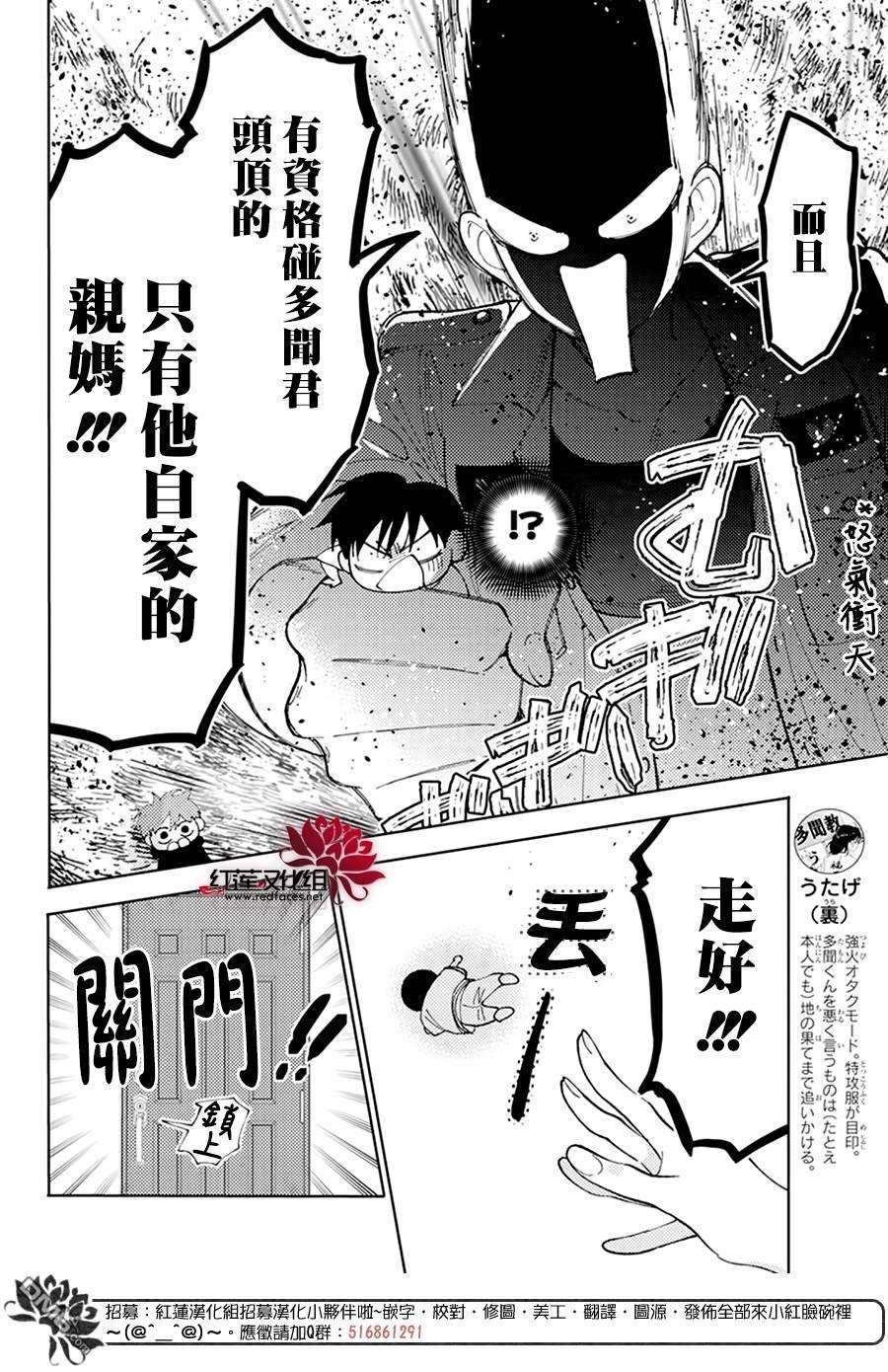 现在多闻君是哪一面第5话