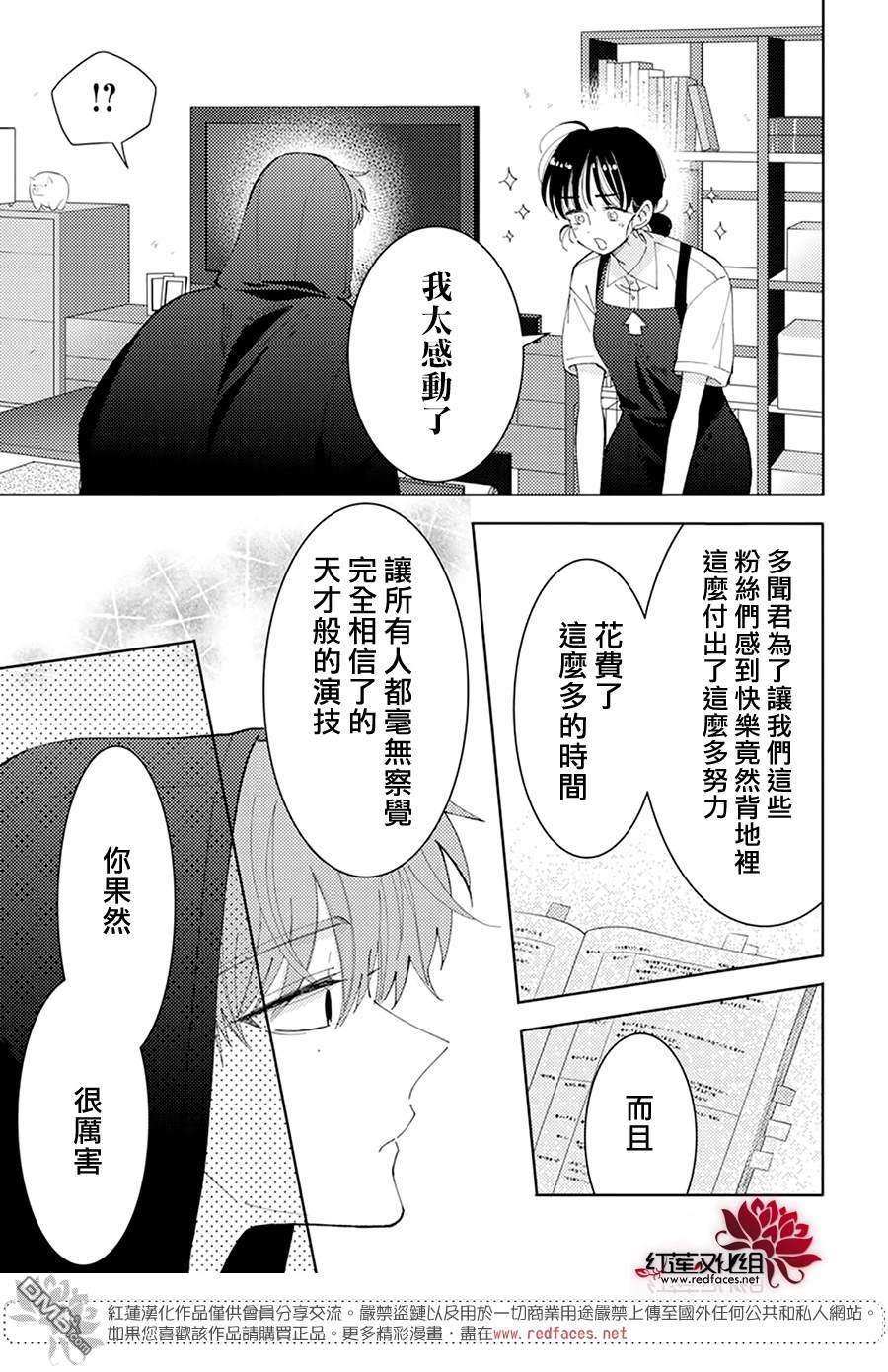 现在多闻君是哪一面第5话