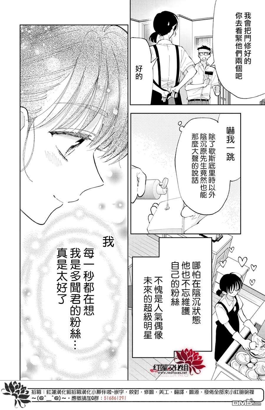 现在多闻君是哪一面第6话