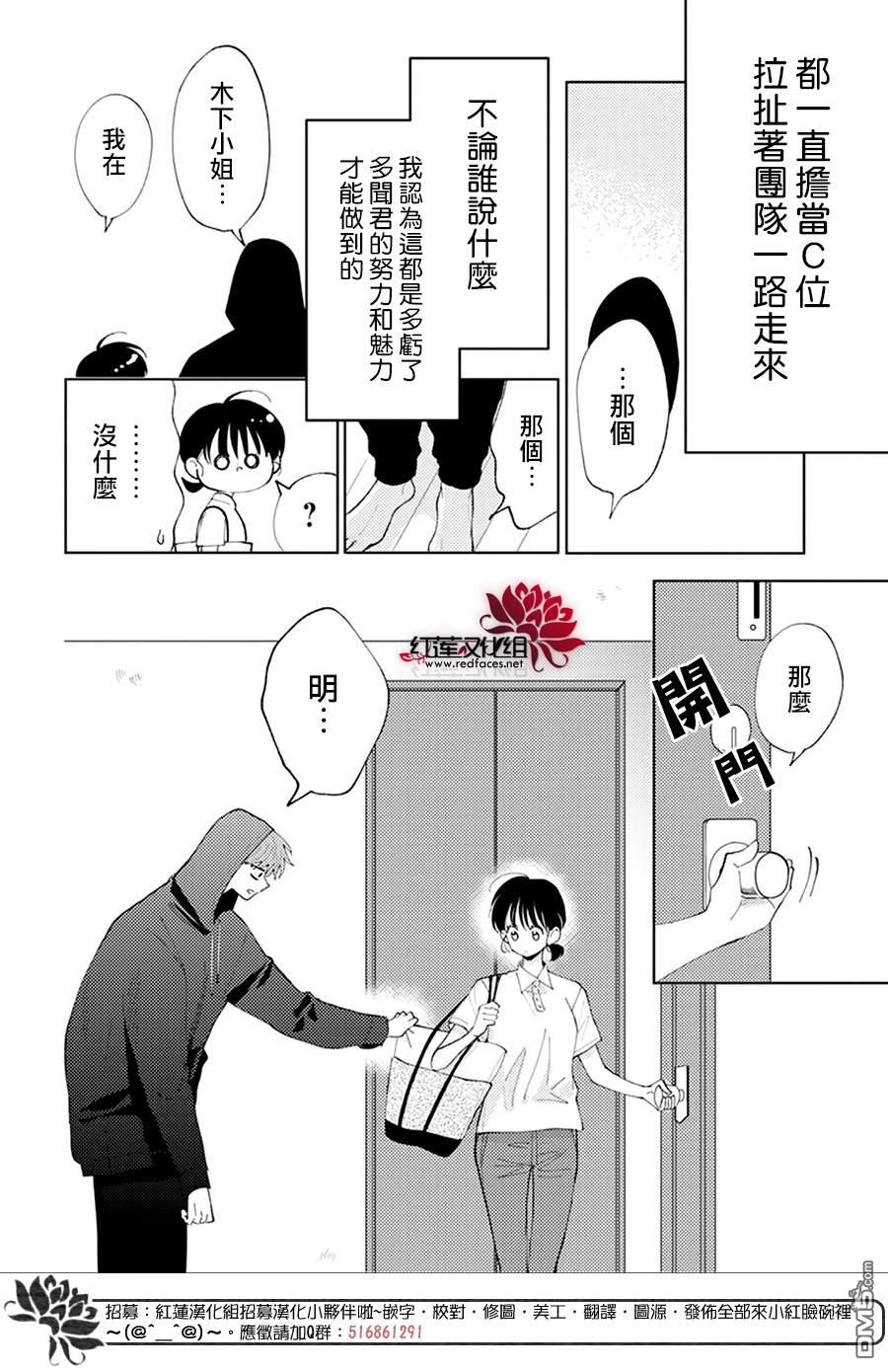 现在多闻君是哪一面第6话