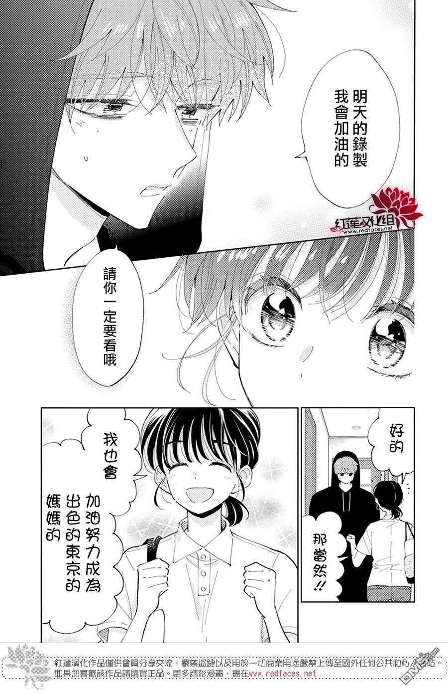 现在多闻君是哪一面第6话