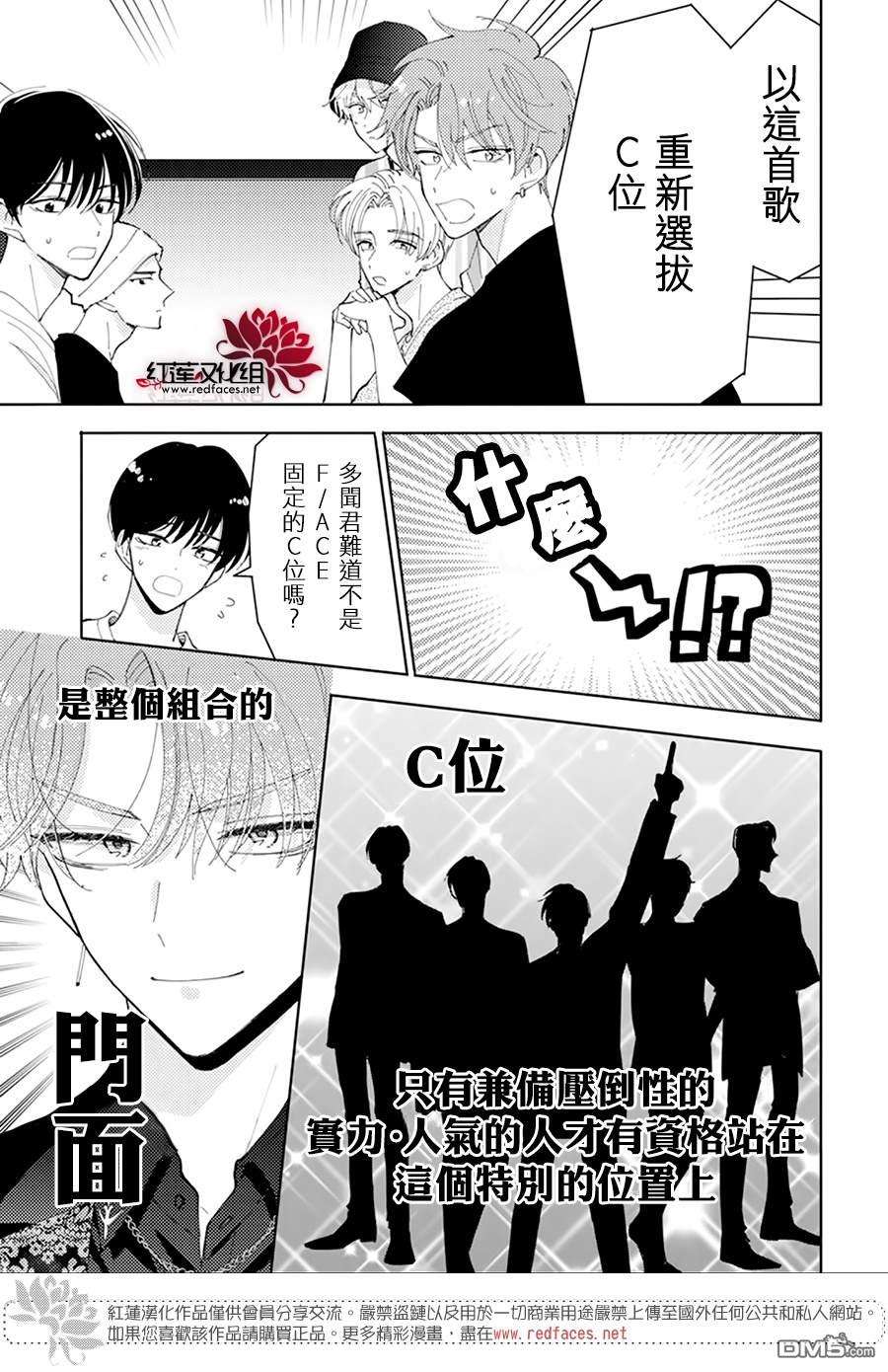 现在多闻君是哪一面第6话