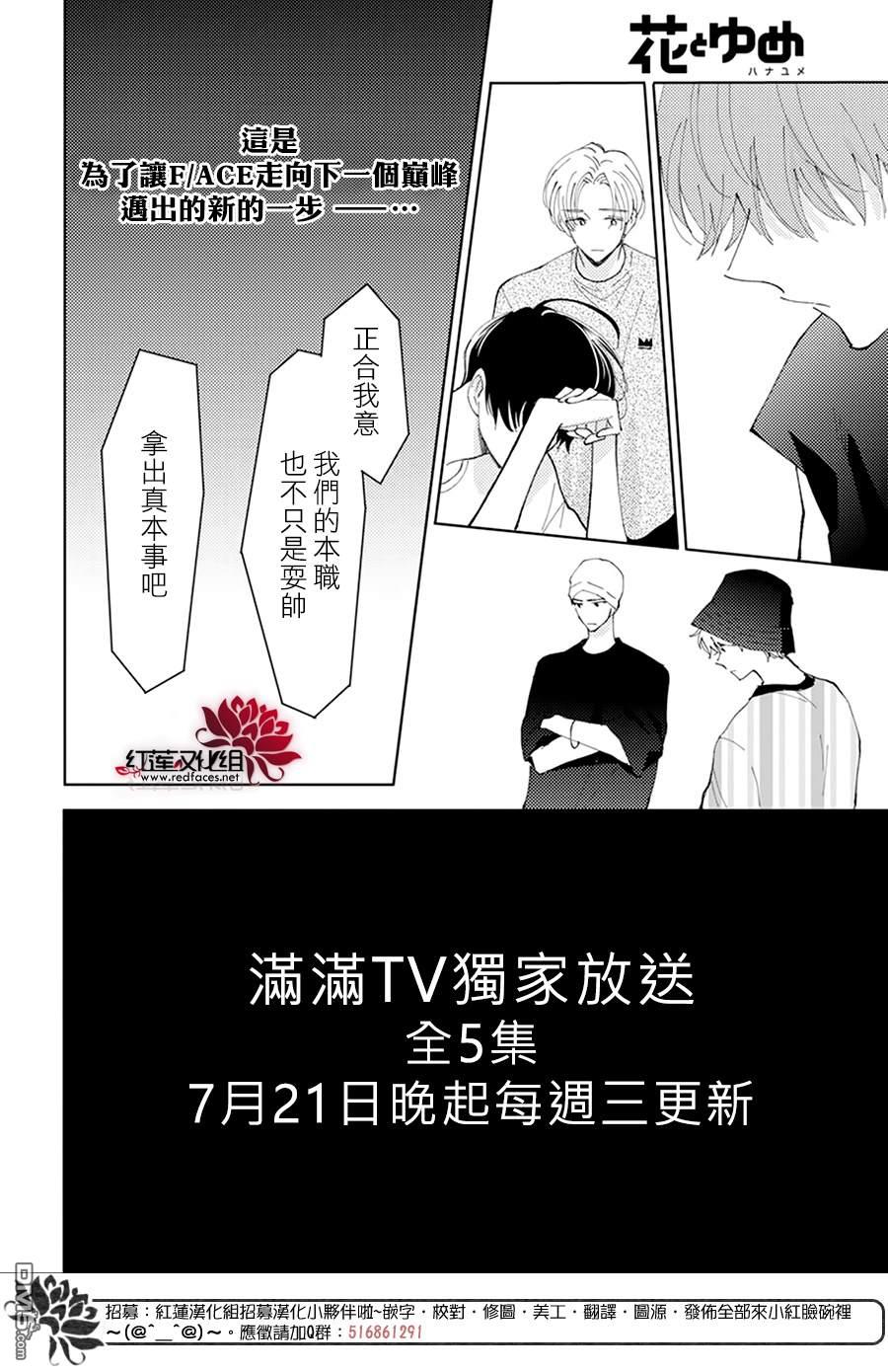 现在多闻君是哪一面第6话