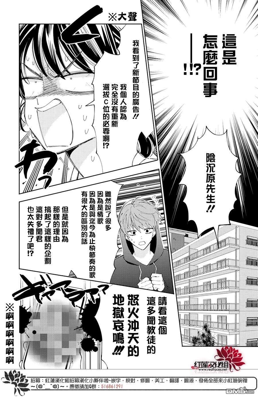 现在多闻君是哪一面第6话