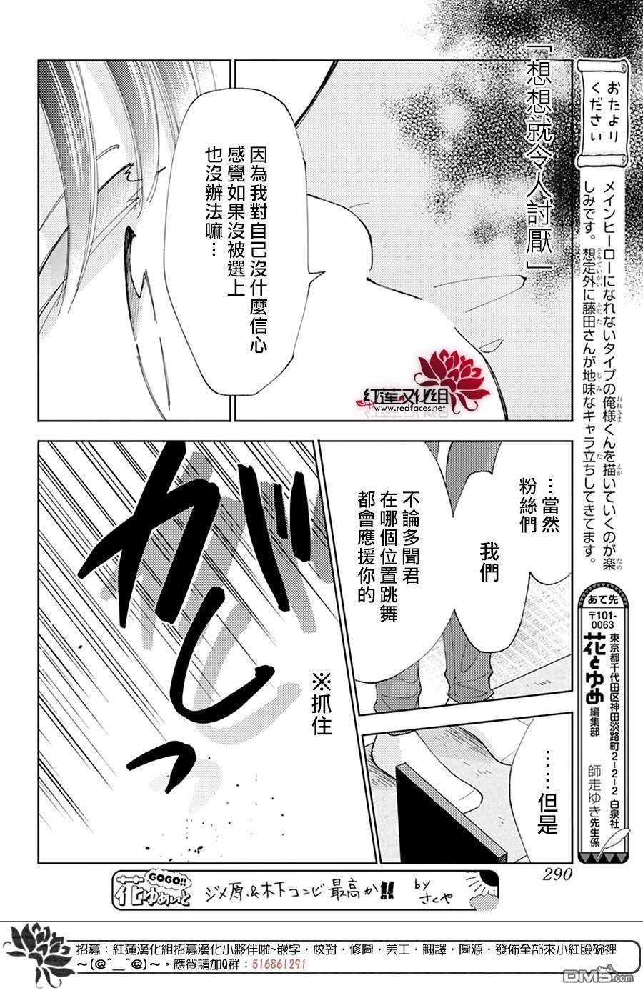 现在多闻君是哪一面第6话