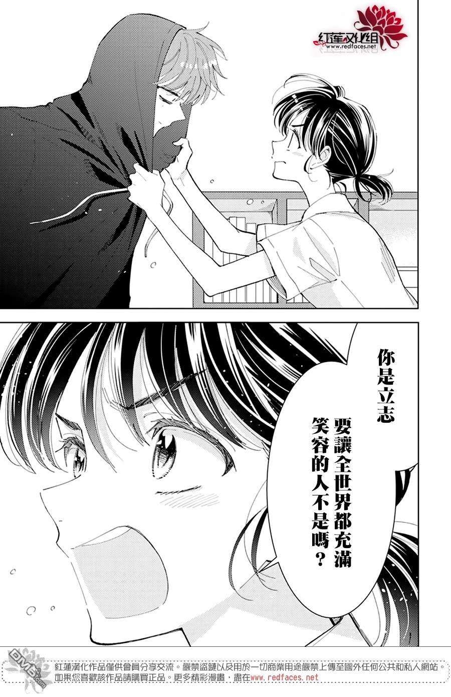 现在多闻君是哪一面第6话