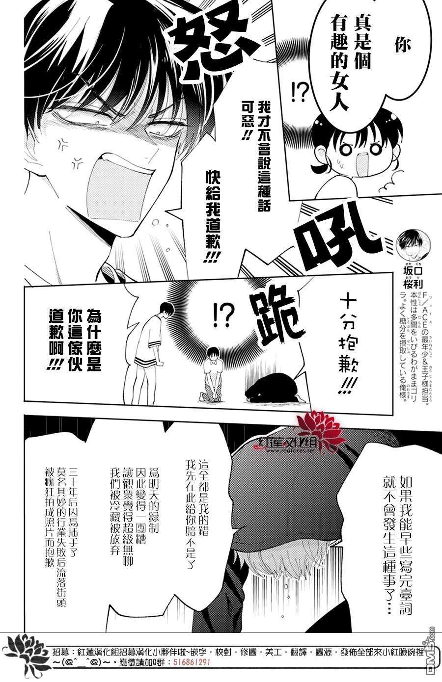 现在多闻君是哪一面第6话