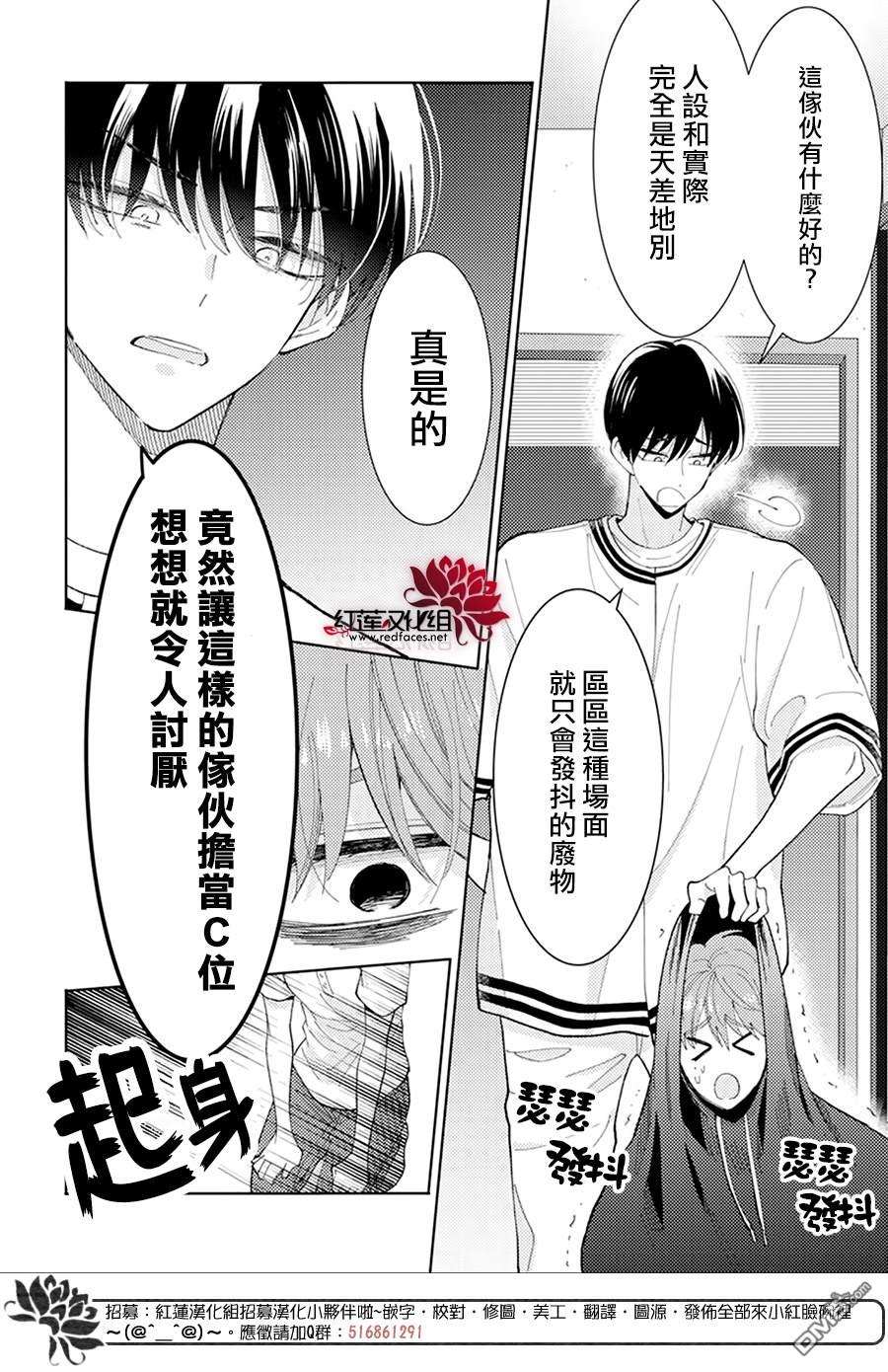 现在多闻君是哪一面第6话