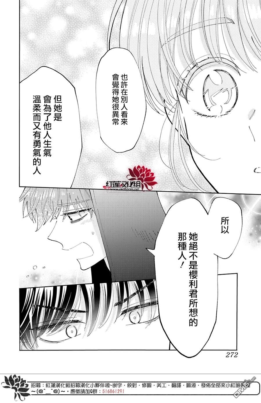 现在多闻君是哪一面第6话