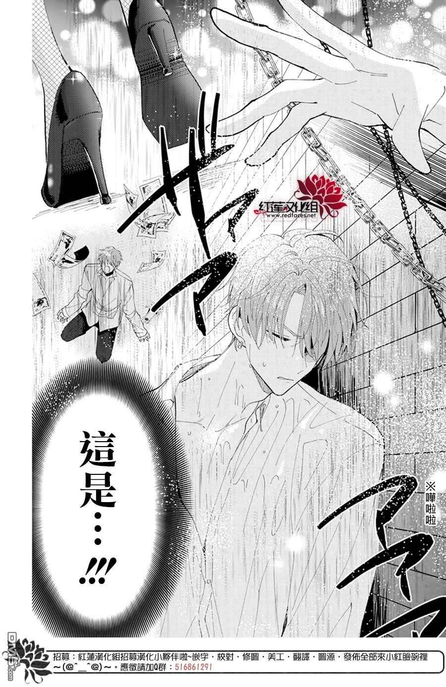 现在多闻君是哪一面第7话