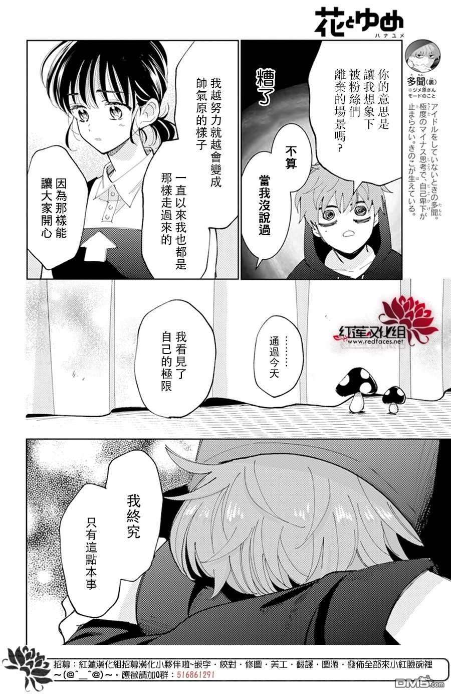 现在多闻君是哪一面第7话