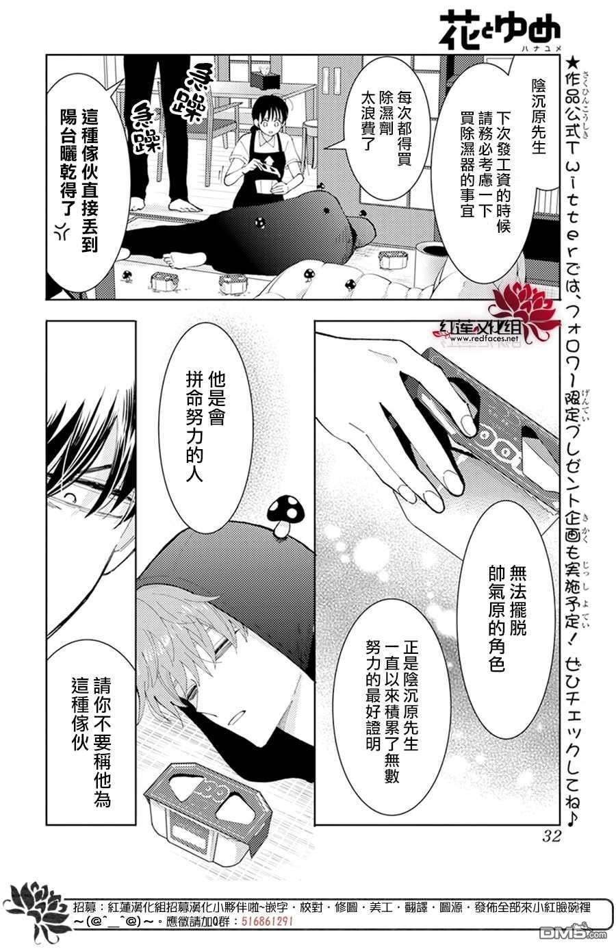 现在多闻君是哪一面第7话