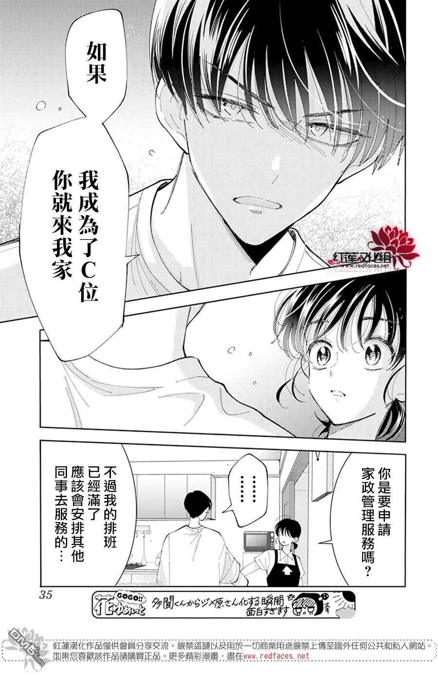 现在多闻君是哪一面第7话