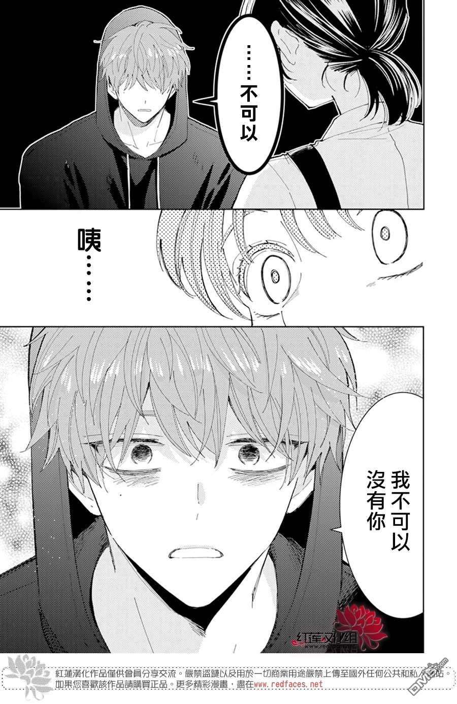 现在多闻君是哪一面第7话