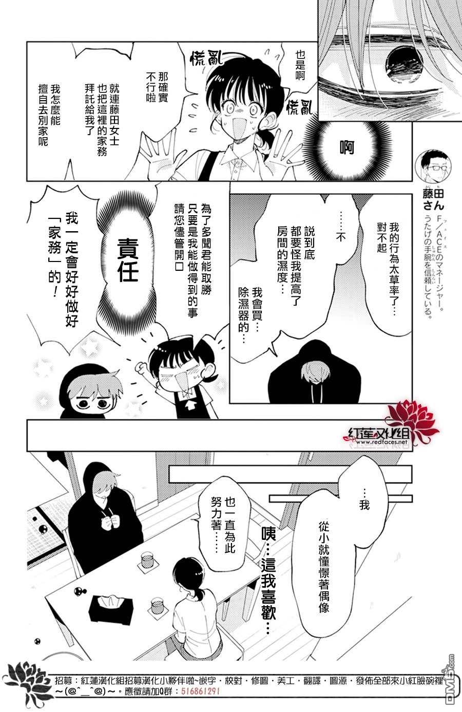 现在多闻君是哪一面第7话