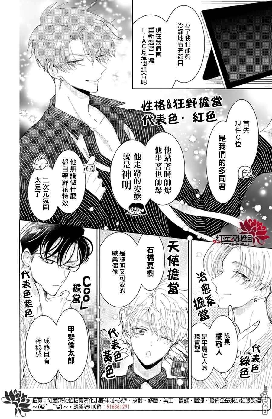 现在多闻君是哪一面第7话