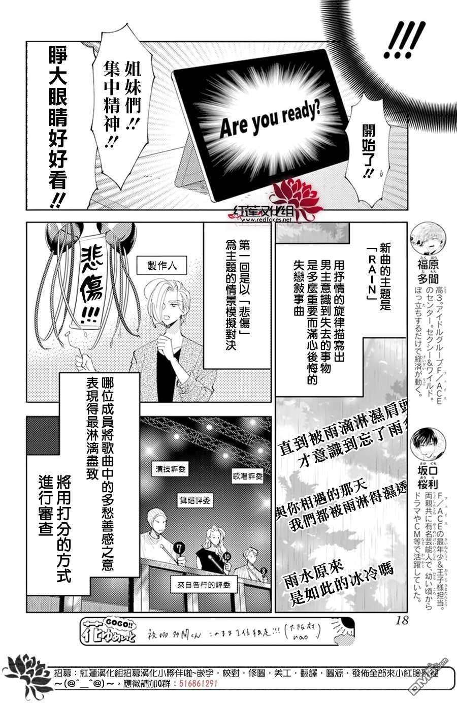 现在多闻君是哪一面第7话