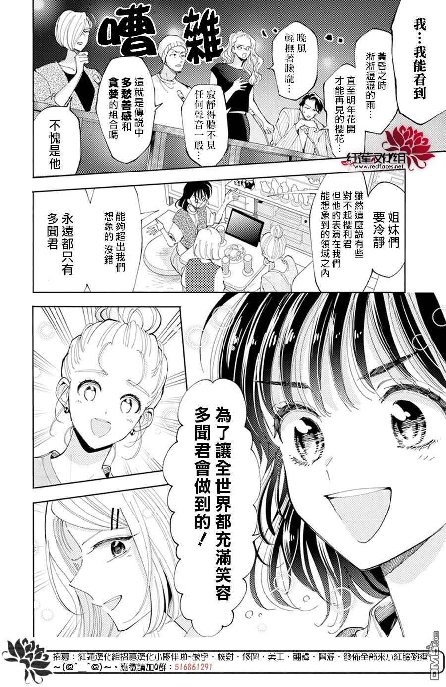 现在多闻君是哪一面第7话