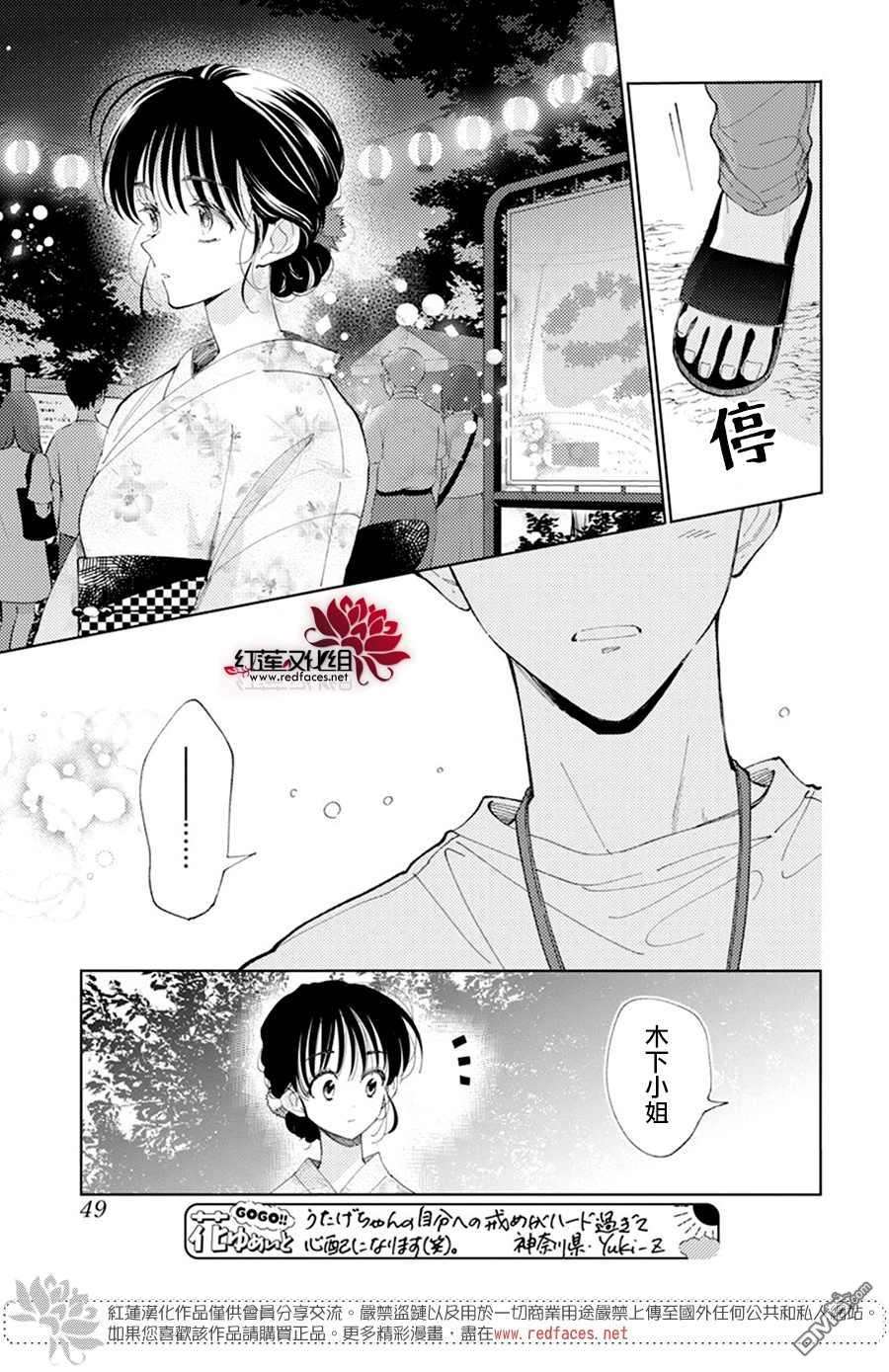 现在多闻君是哪一面第8话