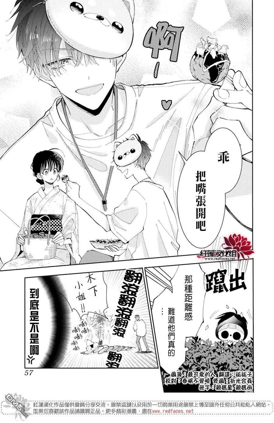 现在多闻君是哪一面第8话