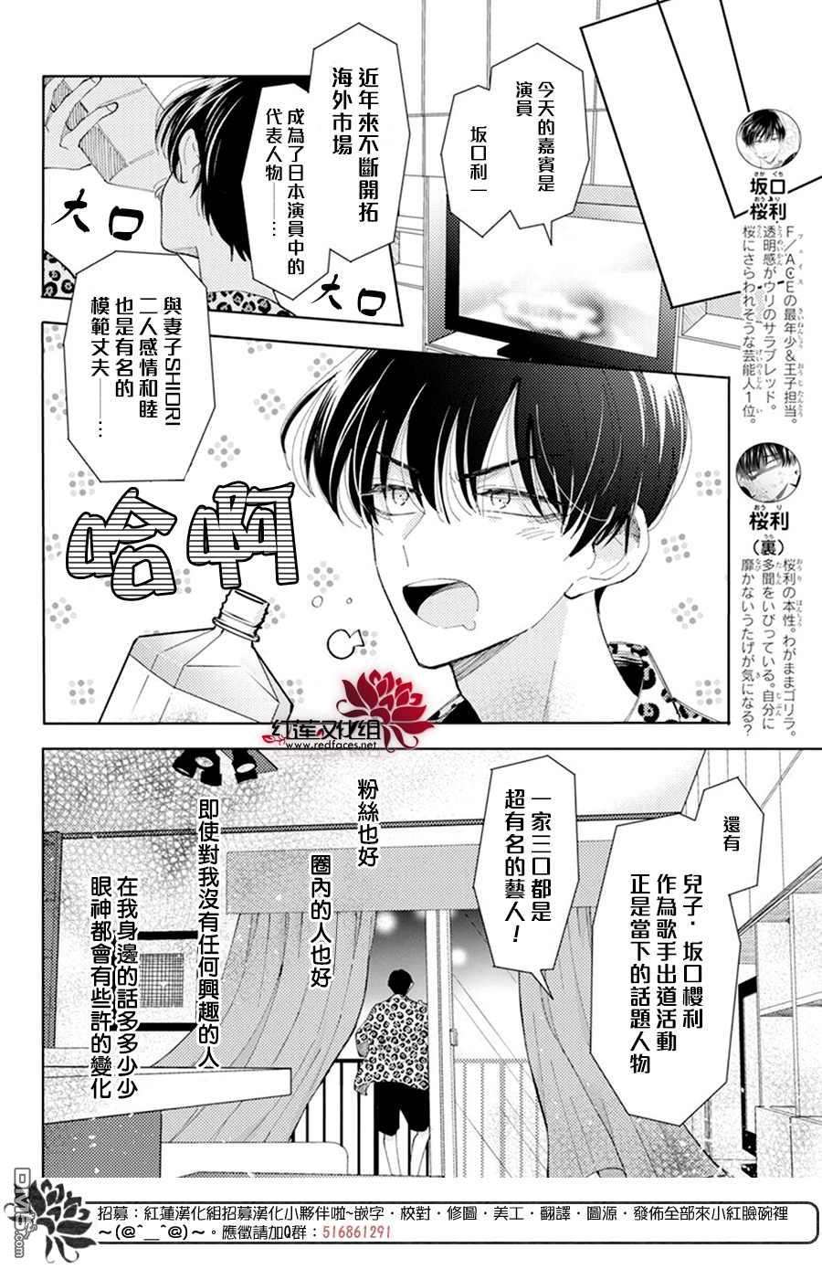 现在多闻君是哪一面第8话