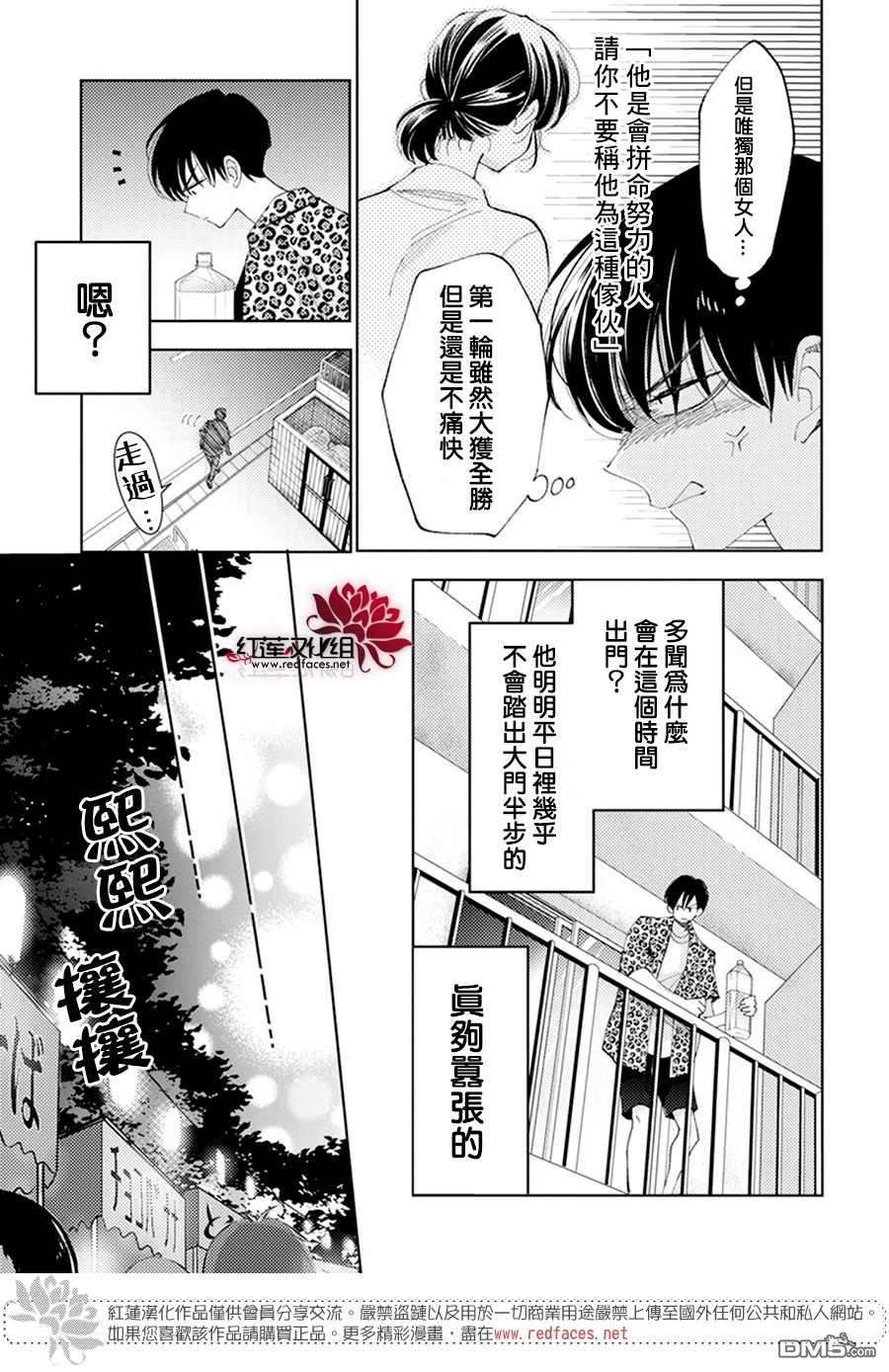 现在多闻君是哪一面第8话