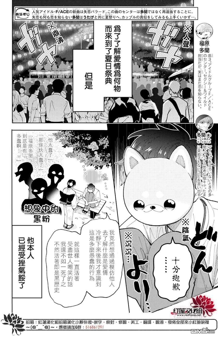 现在多闻君是哪一面第9话
