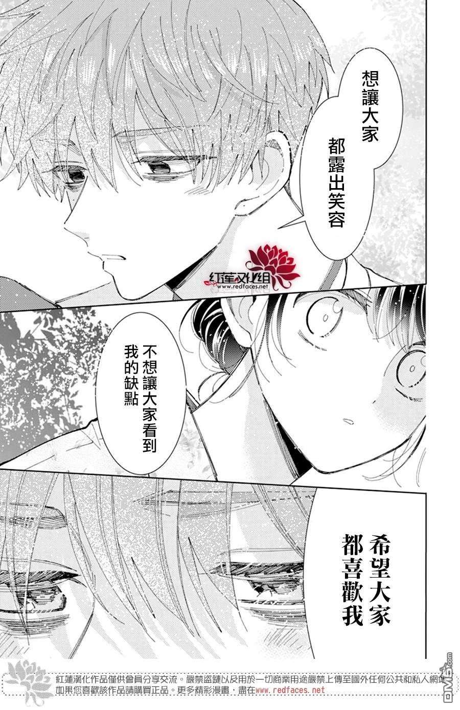 现在多闻君是哪一面第9话